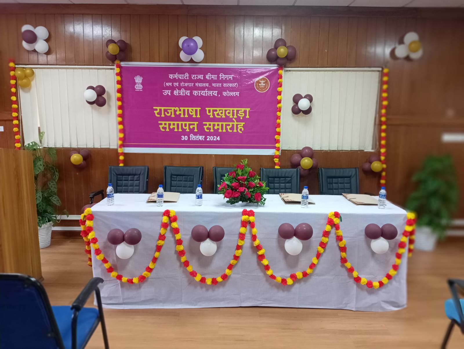 राजभाषा पखवाड़ा समापन समारोह