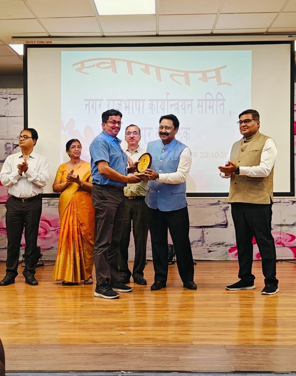 नगर राजभाषा कार्यान्वयन समिति , रायपुर द्वारा क्षेत्रीय कार्यालय,रायपुर को राजभाषा प्रेरणा शील्ड वृहद कार्यालय श्रेणी सम्मान - दिनांक 23.10.2024