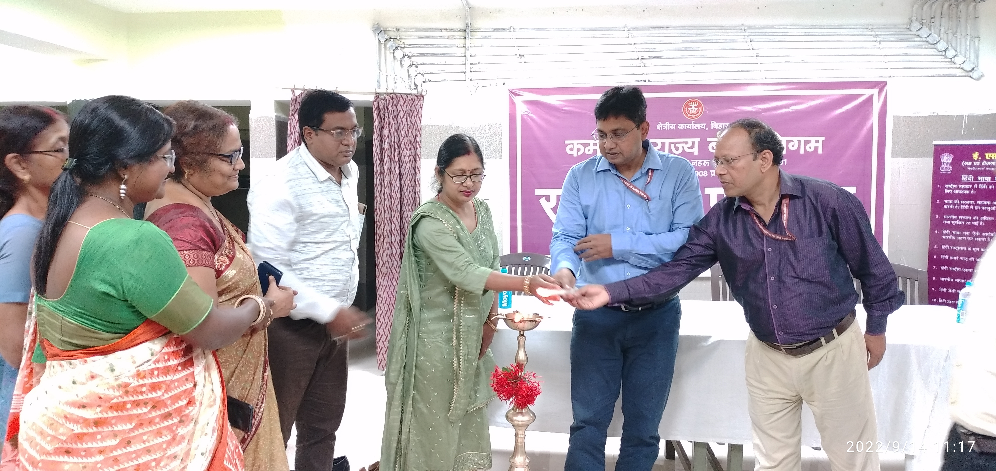 राजभाषा पखवाडा