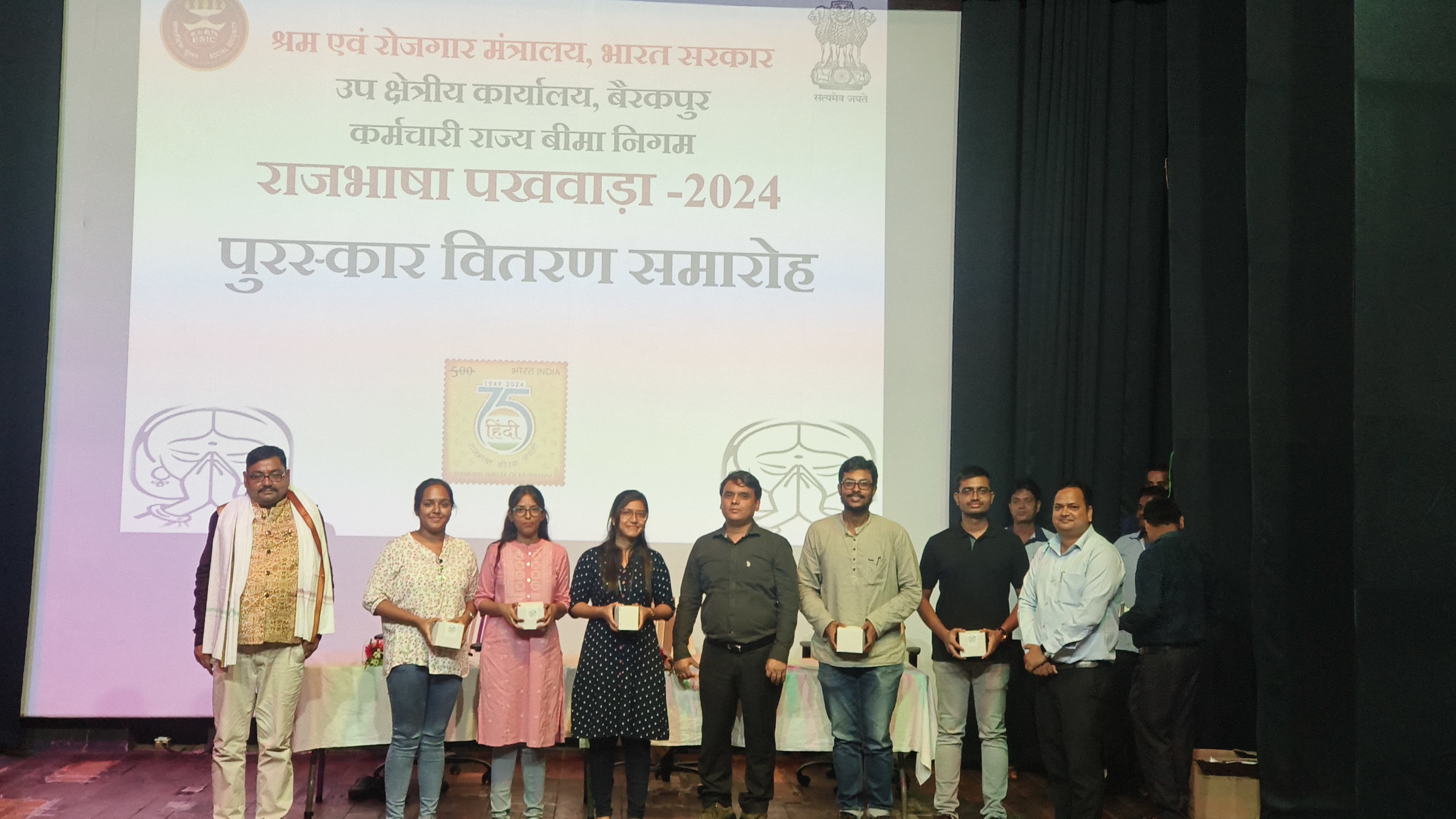 राजभाषा पखवाड़ा - 2024