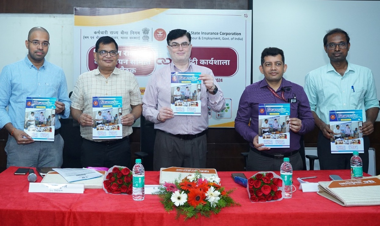 गृह पत्रिका - House Magazine