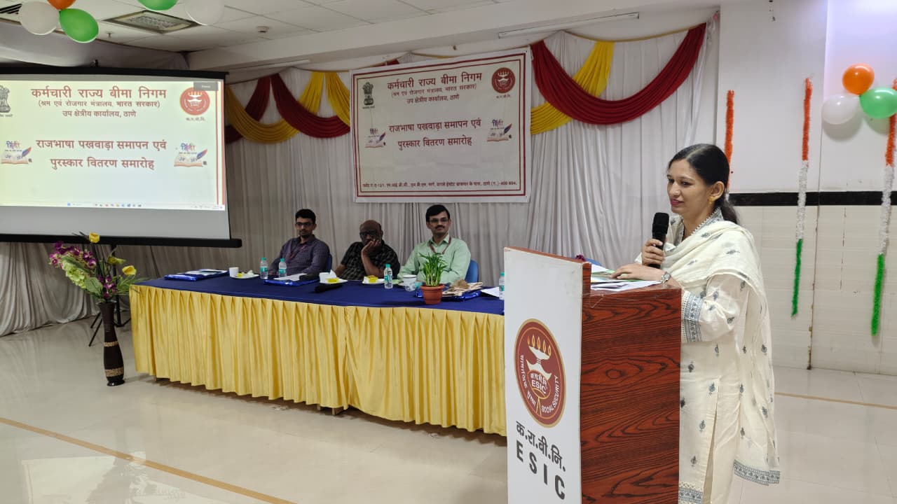 उप क्षेत्रीय कार्यालय ठाणे में हिंदी पखवाड़ा 2025 का आयोजन