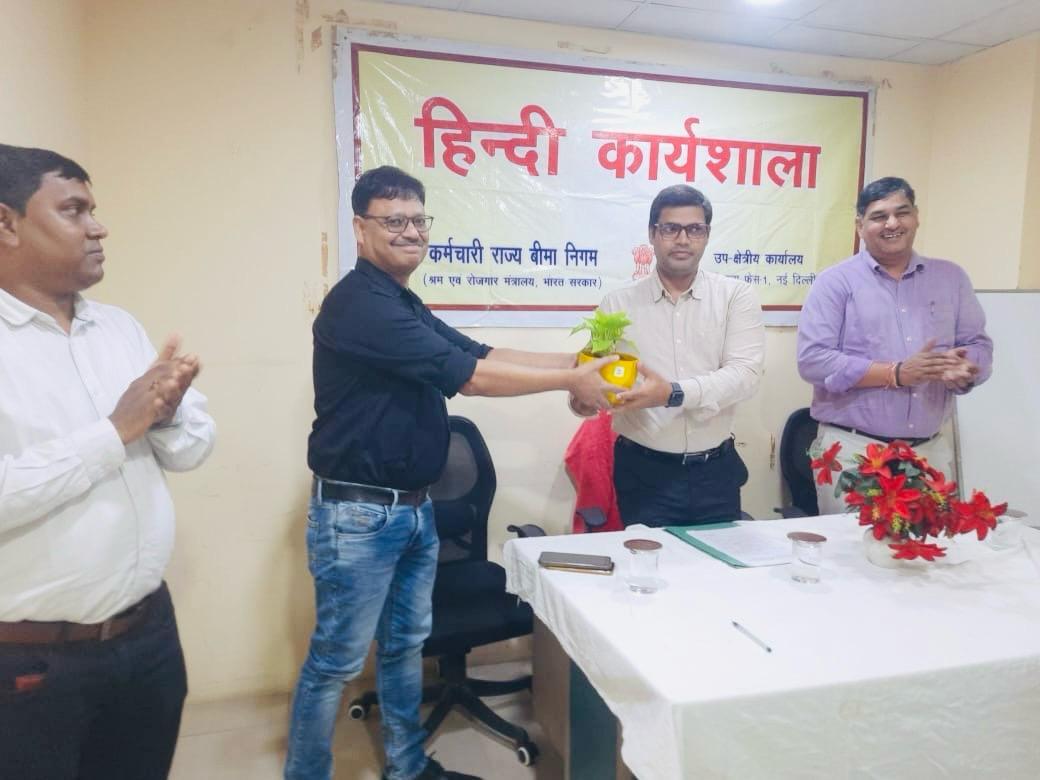 राजभाषा कार्यशाला 04 अगस्त 2024