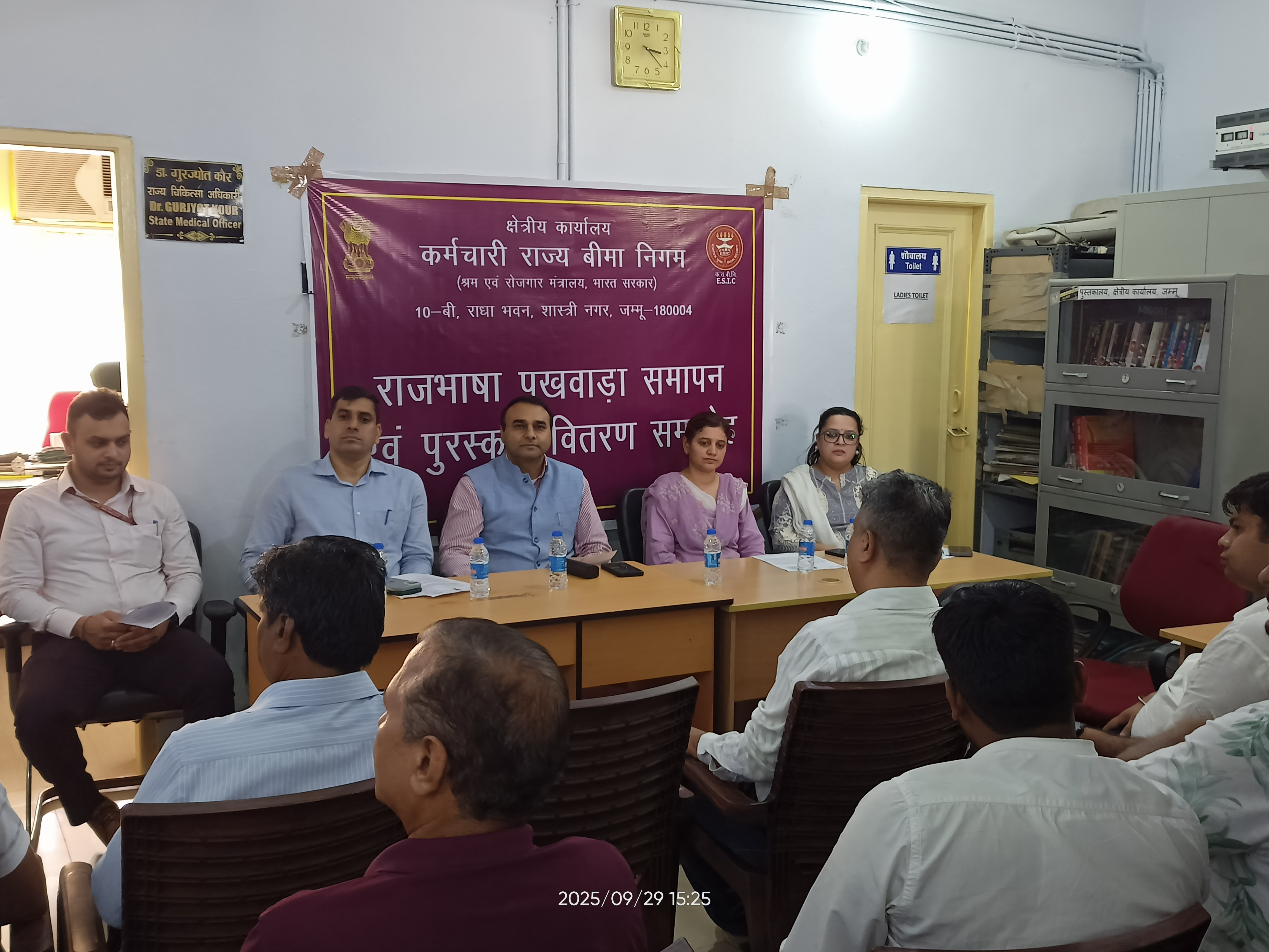 राजभाषा पखवाड़ा समापन एवं पुरस्कार वितरण समारोह