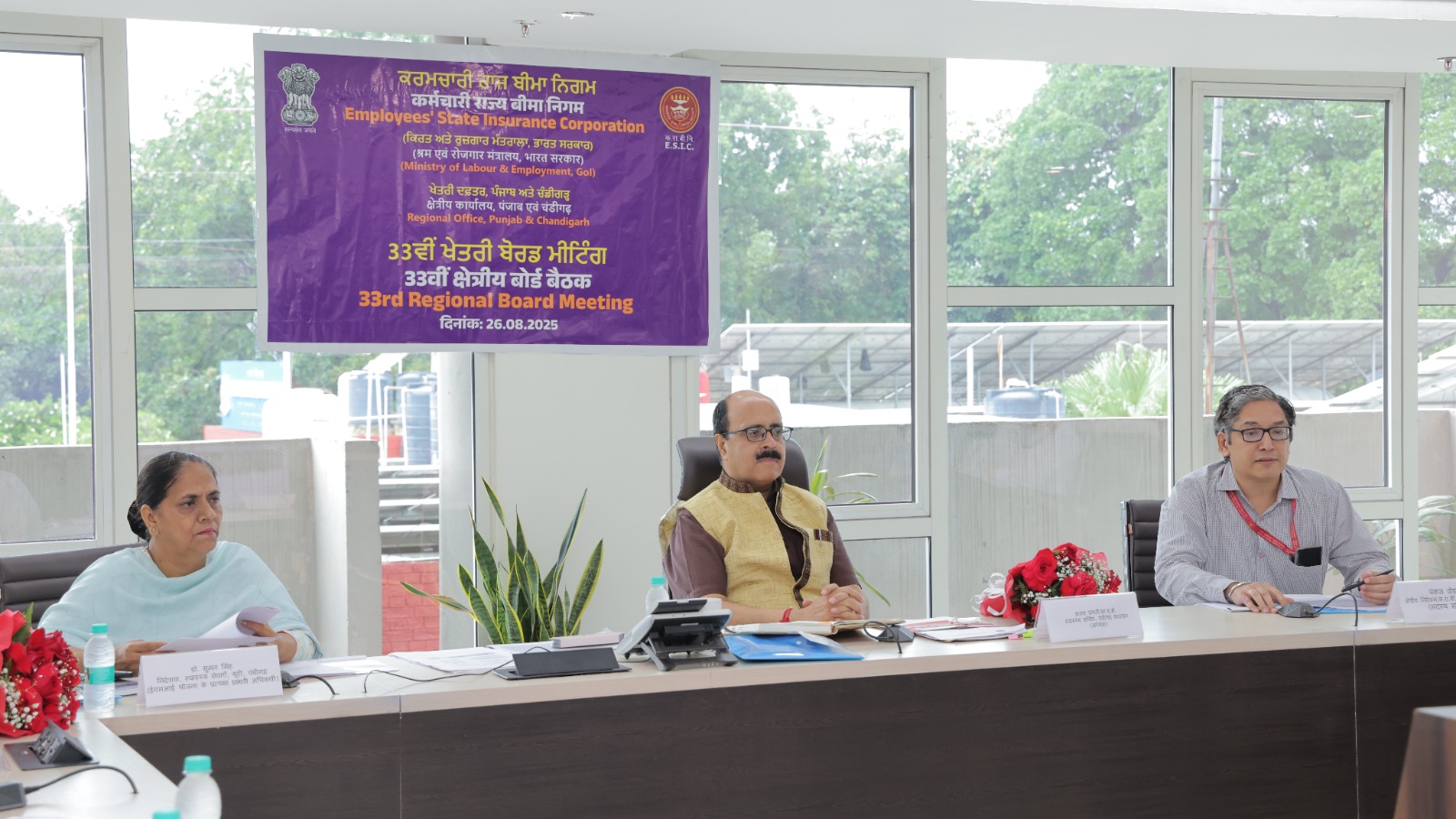 कर्मचारी राज्य बीमा निगम की 33 वीं  क्षेत्रीय बोर्ड, चंडीगढ़ (यू.टी.) की बैठक का आयोजन दिनांक 26.08.2025 को चंडीगढ़ में किया गया।
