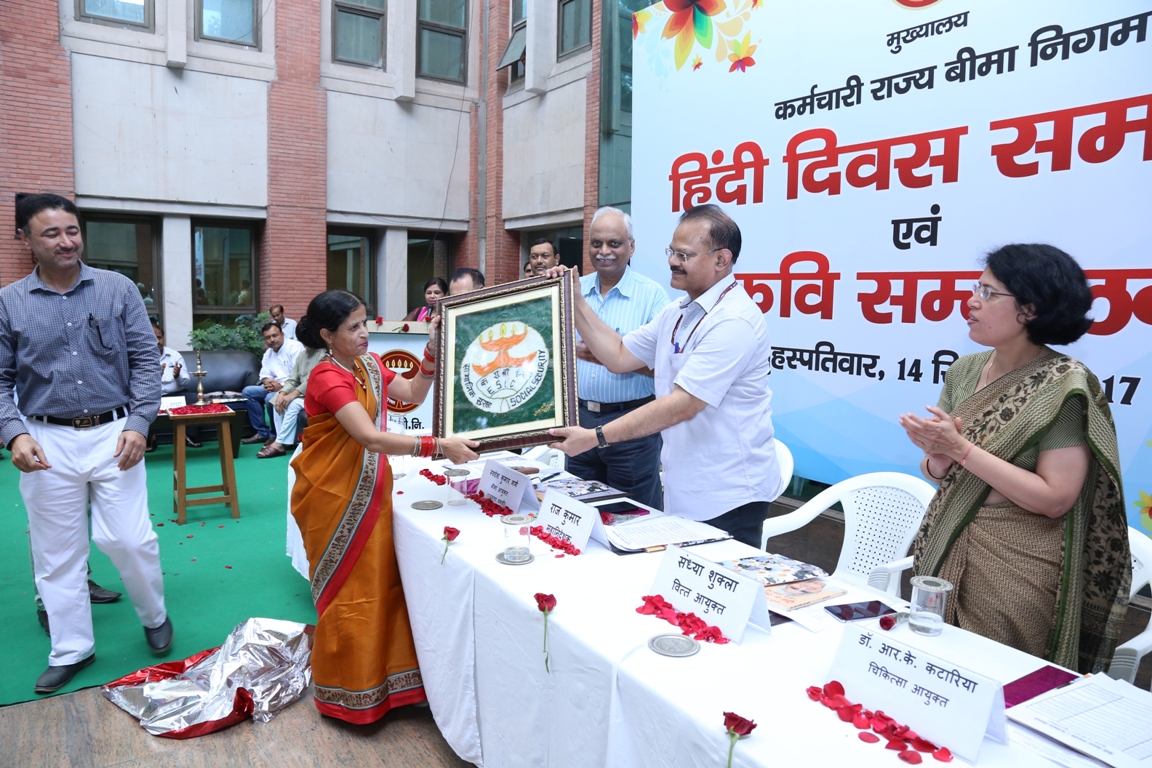 कर्मचारी राज्‍य बीमा निगम मुख्‍यालय में हिंदी दिवस समारोह एवं कवि सम्‍मेलन का आयोजन