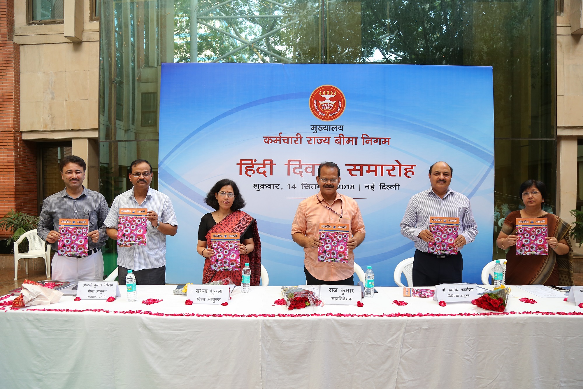 कर्मचारी राज्‍य बीमा निगम मुख्‍यालय में हिंदी दिवस समारोह का आयोजन (Hindi/ English)